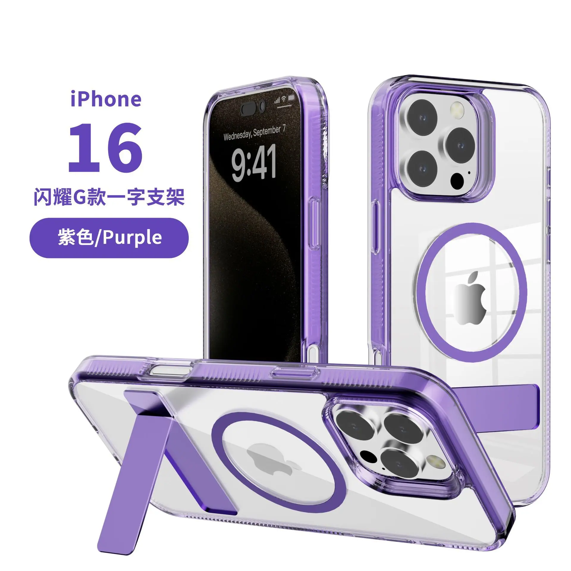 紫色