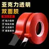 Cinta transparente de doble cara de 3 metros, película roja, cinta acrílica de doble cara, gancho para decoración de uñas sin rastro, cinta de doble cara impermeable