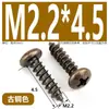 Tornillos Autorroscantes de Cabeza Cruzada de Bronce Muebles Puerta de Gabinete de Cocina Bisagra de Puerta Cabeza Redonda Cruzada Estilo Retro Tornillos para Madera