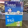 Licheng Industrial Tara Eji Leche en Polvo Ostras/Ostras de Leche de Cabra 168g En Caja Mongolia Interior Snacks para Niños