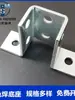 Conector de Base Aberta de Aço em Forma de C, Suporte Antissísmico, Acessórios de Instalação de Base Galvanizada Sem Solda, Fotovoltaico Solar
