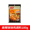 Sazonador para pollo asado Hengxianglong 180g base picante para olla caliente base para olla fría brochetas sazonador venta en puesto comercial