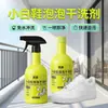 Novo Spray Limpador de Sapatos Branco para Limpeza e Descontaminação de Sapatos e Botas, Agente de Limpeza Mágico para Uso Transfronteiriço