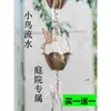 Cadena de Lluvia para Jardín Exterior con Colibríes, Cadena Guía de Agua para Patio, Cadena de Drenaje para Aleros, Cadena de Lluvia para Villa, Decoración de Canalón, Cadena de Bajante
