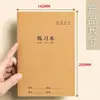 Caderno Kraft A5 para Lição de Casa de Estudante Capa Kraft Idioma Chinês Página Única Diário Semanal em Inglês Caderno Unificado de Matéria Escolar