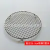 Parrilla para Freidora de Aire, Accesorios para Freidora de Aire, Rejilla Redonda para Asar, Rejilla para Asar de Estufa Cerámica Eléctrica, Rejilla para Preparar Té y Asar