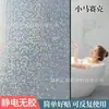 Película de Privacidad para Baño Pegatina de Vidrio Esmerilado Película Translúcida Opaca para Ventana Protección de Privacidad Estilo Crema