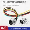 Conector Plug de Aviação Grau Industrial Macho-Fêmea Encaixe Soquete GX20-2 3 4 5 6 9 10 12 Pinos