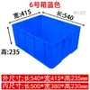 Plástico Espesado Rectangular Extra Grande para Cría de Peces y Tortugas Acuicultura Cesta de Plástico para Tortugas Caja de Logística Caja de Rotación Venta al por Mayor