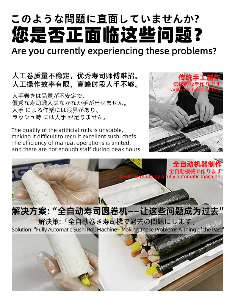 寿司机详情_02.jpg