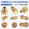 Reductor de unión de conversión para tubería de aire acondicionado, interior y exterior, rosca 2 3 4 5 a rosca, macho a macho, 10 mm a 12 mm, 16 mm