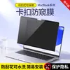Película Anti-Peep Removível Sem Adesivo para Fivela de Apple MacBook Película de Proteção de Privacidade para Tela de Laptop