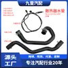 Juego de 3 Piezas Adecuado para Ford 12-18 Focus 2.0 Manguera de Agua del Radiador Manguera de Retorno del Tanque de Agua Longitud 1384148