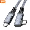 Cable de datos USB4 tipo C en ángulo recto Cable de conexión VR Cable de disco duro USB5 40G 80G 16K 240W compatible con Thunderbolt 5