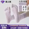 Calcetines de yoga de cinco dedos para mujer, estilo fino de verano, profesionales antideslizantes de media pantorrilla para Pilates, fitness en interiores, cuerda para saltar, calcetines deportivos para los dedos del pie