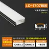 Perfil de aluminio para tira de luz LED montado en superficie empotrado aleación de aluminio ranura para tarjeta de tira de luz en forma de U empotrado gabinete de vino vitrina techo