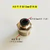 Boquilla Universal para Regar Flores, Boquilla de Cobre Atomizadora Ajustable de Conexión Rápida 8mm 10mm 12mm para Nebulización, Refrigeración y Eliminación de Polvo en Sitios de Construcción