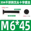Tornillo de cabeza avellanada cruzada de acero inoxidable 304 negro, perno de cabeza plana, tornillo de alambre para máquina, tornillo pequeño M2.5M3M4M5M6M8