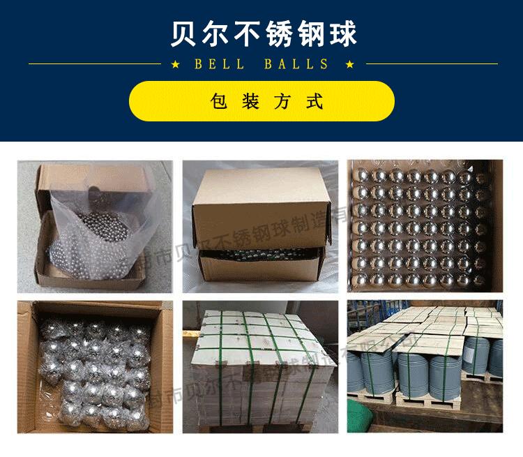 不锈钢球_07