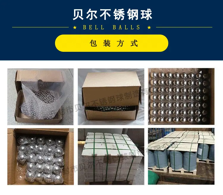 不锈钢球_07