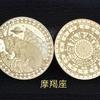 Medalha Comemorativa Transfronteiriça, Moeda Comemorativa das Doze Constelações Banhada a Prata, Artesanato em Metal, Moeda de Tarot Banhada a Ouro, Presente Requintado