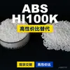 Grânulos de Plástico ABS HI100K Alternativa Doméstica de ABS para Matérias-Primas Importadas LG Chem HI100K