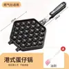 Formas de waffle de ovo, máquinas comerciais de waffle de ovo, máquinas de assar, máquinas domésticas a gás/elétricas de waffle de ovo/biscoito, formas de bolo