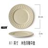 Plato de Cena Estilo Europeo con Relieve Estilo Occidental, Plato de Cena de Cerámica Mate, Plato de Arroz para el Hogar, Bol para Verduras, Bol Estilo Sombrero de Paja, Plato para Pasta, Estilo Retro