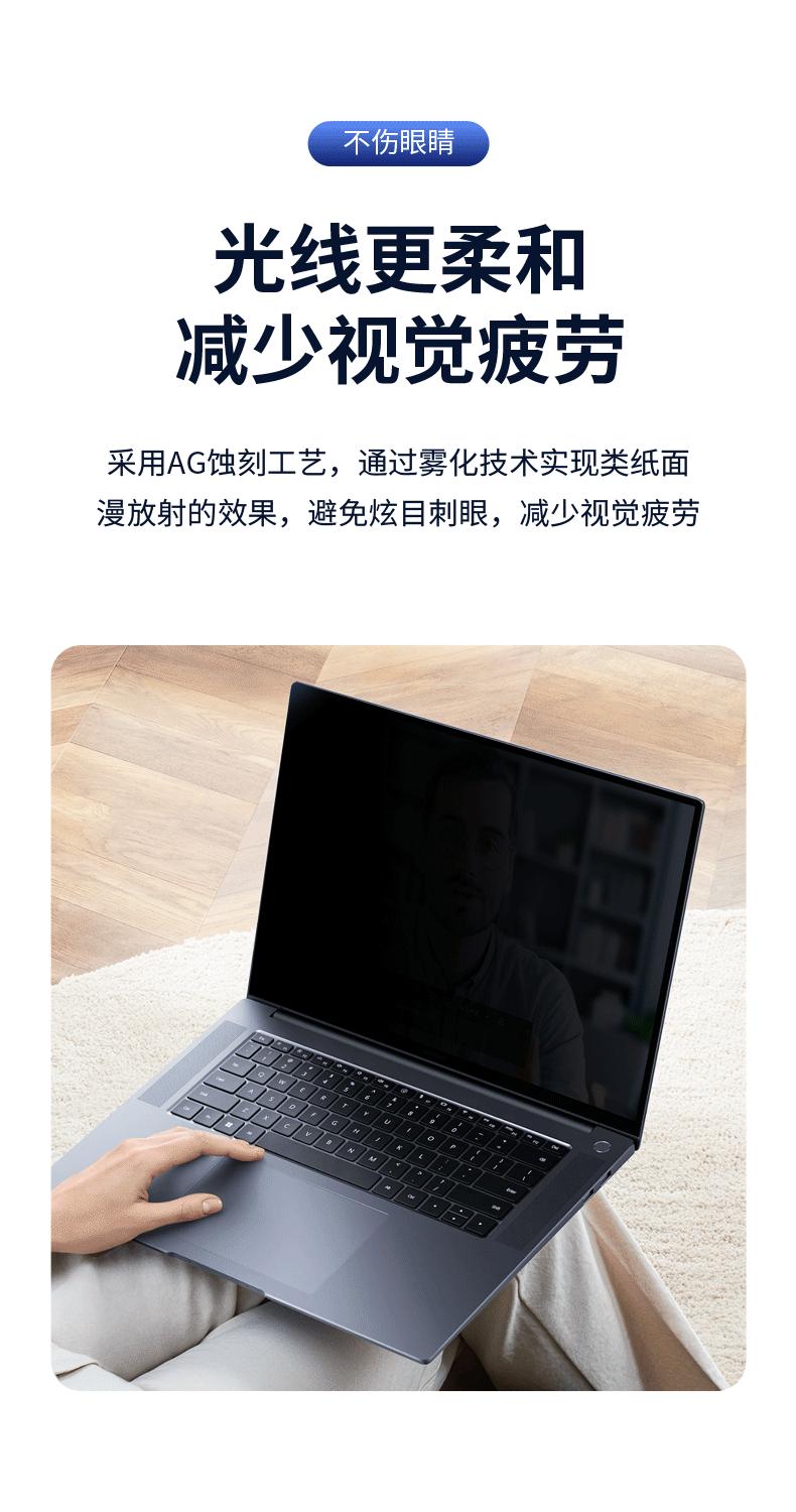 笔记本通用防窥膜详情_13.gif