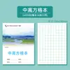 Libro de Tareas de la Escuela del Distrito Xiaoshan de Hangzhou para Estudiantes de Primaria y Secundaria con la Misma Sección Libro de Inglés Pinyin Tian Zi Ge Cuadrado Medio Alto