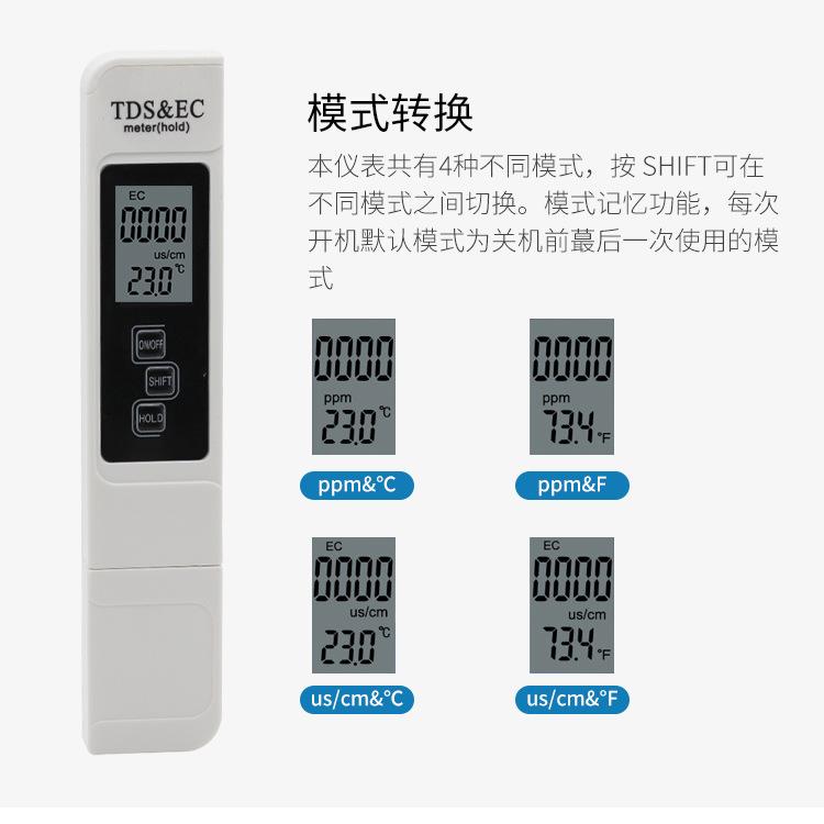 详情-3合一测试笔_03