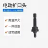 Expansor de Tubo de Cobre para Ar Condicionado Expansor Elétrico de Tubo Ferramenta de Flarear Bocal de Flarear Ferramentas de Reparo de Refrigeração Novo Modelo