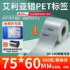 Papel Etiqueta Autoadesivo Ailia Silver Label Papel Etiqueta Autoadesivo Pet Prata Fosco Adesivo em Branco Papel para Impressão de Código de Barras Impressão Personalizada