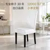 Silla de Comedor Tapizada Estilo Nórdico Simple Moderno de Dongguan Furniture para Hogar Hotel Restaurante Sillas de Cafetería al por Mayor
