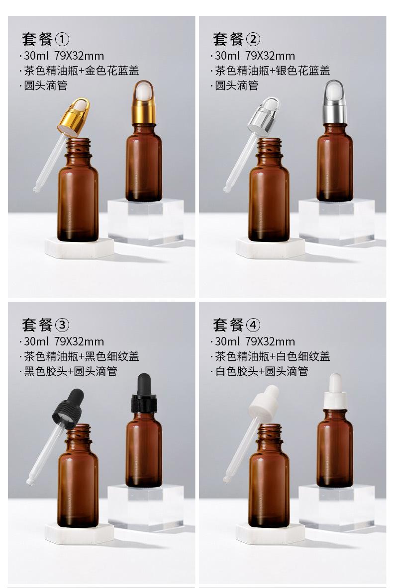 20200820-精油瓶详情修改_09