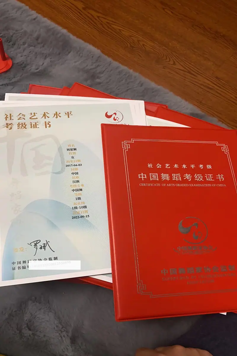 竖版舞蹈内页