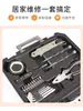Conjunto de Caixa de Ferramentas Domésticas Ferramentas de Reparo Ferramentas Chave de Boca Chave de Fenda Alicate Conjunto Completo de Combinação Doméstica
