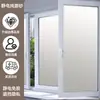 Película de Vidrio Simple y de Lujo, Película Electrostática Mate para Baño, Oficina y Cabina de Ducha, Película de Vidrio Mate Anti-Espionaje