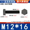 Aço Inoxidável 304 Zinco Preto Galvanizado Parafusos Sextavados Externos Fio de Máquina Sextavado Externo Preto Parafusos Sextavados Externos Pretos