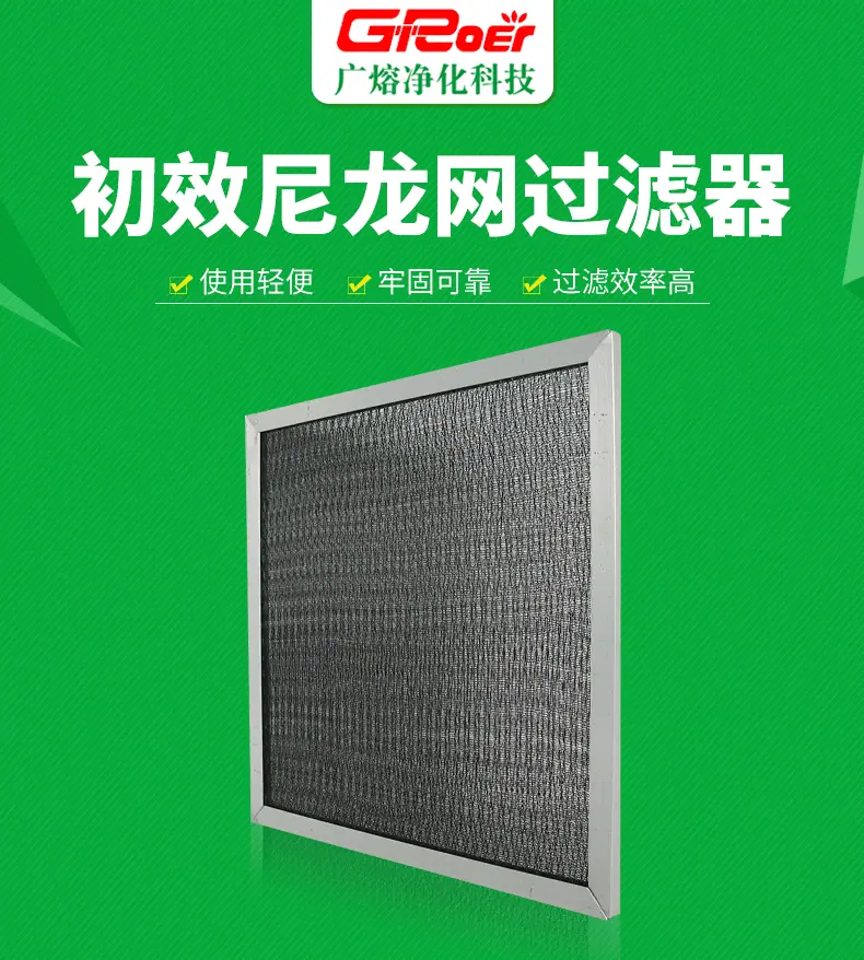 初效尼龙网过滤器_01.gif