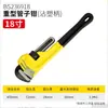 Chave de Grifo Pesada Persa 8 Polegadas 10 Polegadas 12 Polegadas Aço de Alto Carbono Tratamento Térmico Integral Bs236908 Prensagem de Tubos