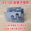 Conector de Muebles Hebilla de Presión Hebilla Macho-Hembra Conector para Tubo Cuadrado Junta de Unión Sujetador Ensamblaje de Conexión para Estructura de Acero