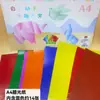 Papel kelp A4 papel crepom moldagem por sopro Papel lixa colorida papel de cera brilhante papel ondulado papel artesanal para crianças do jardim de infância