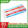 Cordones OEM Pk, Cordones de Poliéster, Cordones Tejidos de Regalo, Cordones Huecos, Cuerdas Colgantes Huecas OEM, Cordones Estampados en Serigrafía