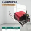 Máquina Eléctrica Curvadora de Tubos Herramienta Pesada para Curvar Invernaderos para Tubo Cuadrado, Redondo, Galvanizado