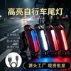 Luz Traseira de Bicicleta Atacado Carregamento USB Piscante Três Cores Luz de Advertência Cob Alta Luminosidade Luz de Ciclismo Equipamento de Ciclismo para Bicicleta