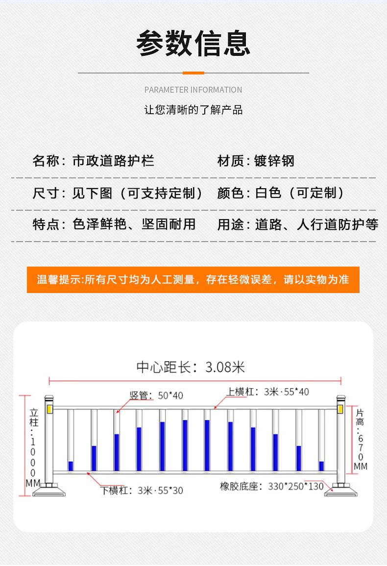 金亿交通详情页道路护栏_08.jpg