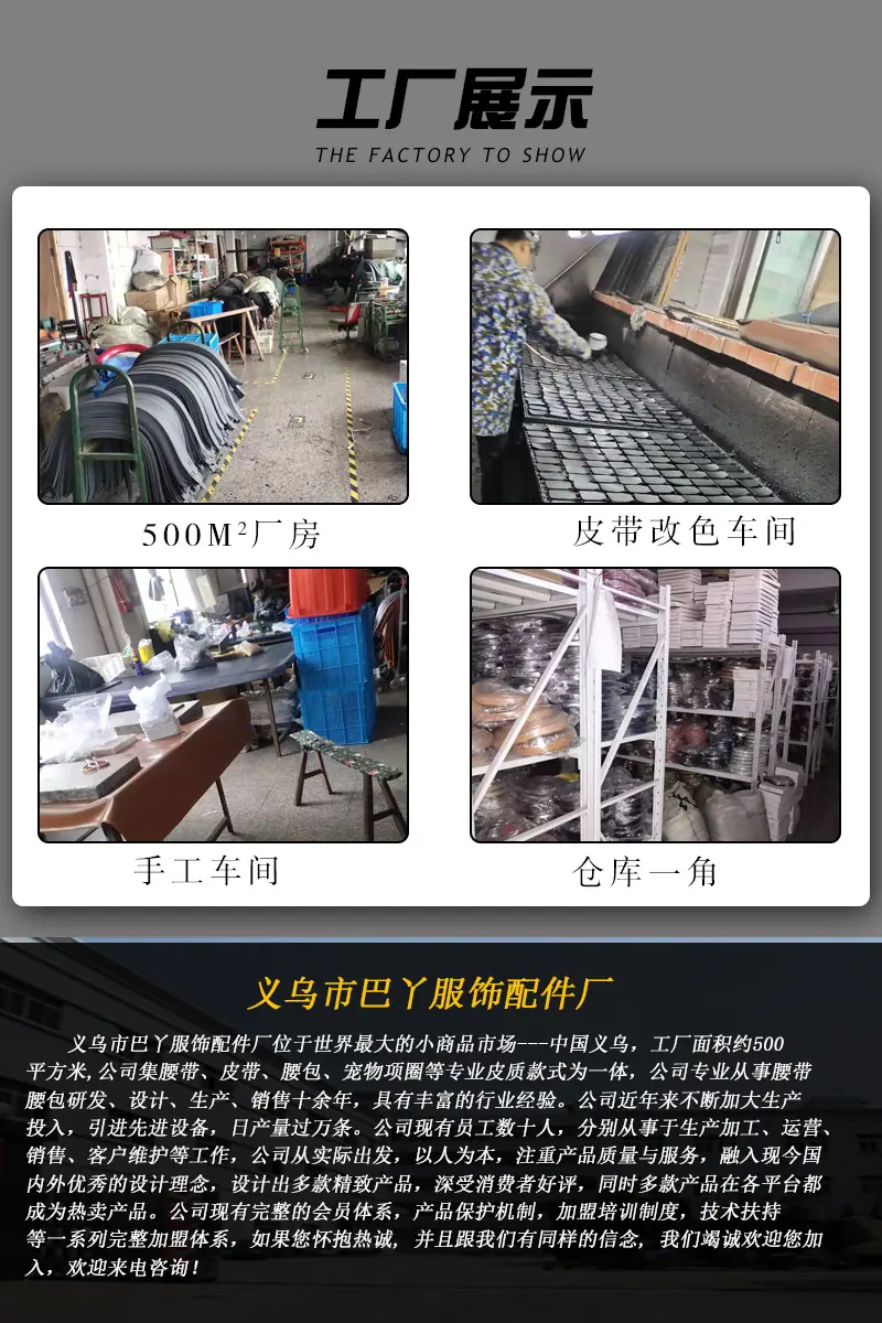 男工厂展示
