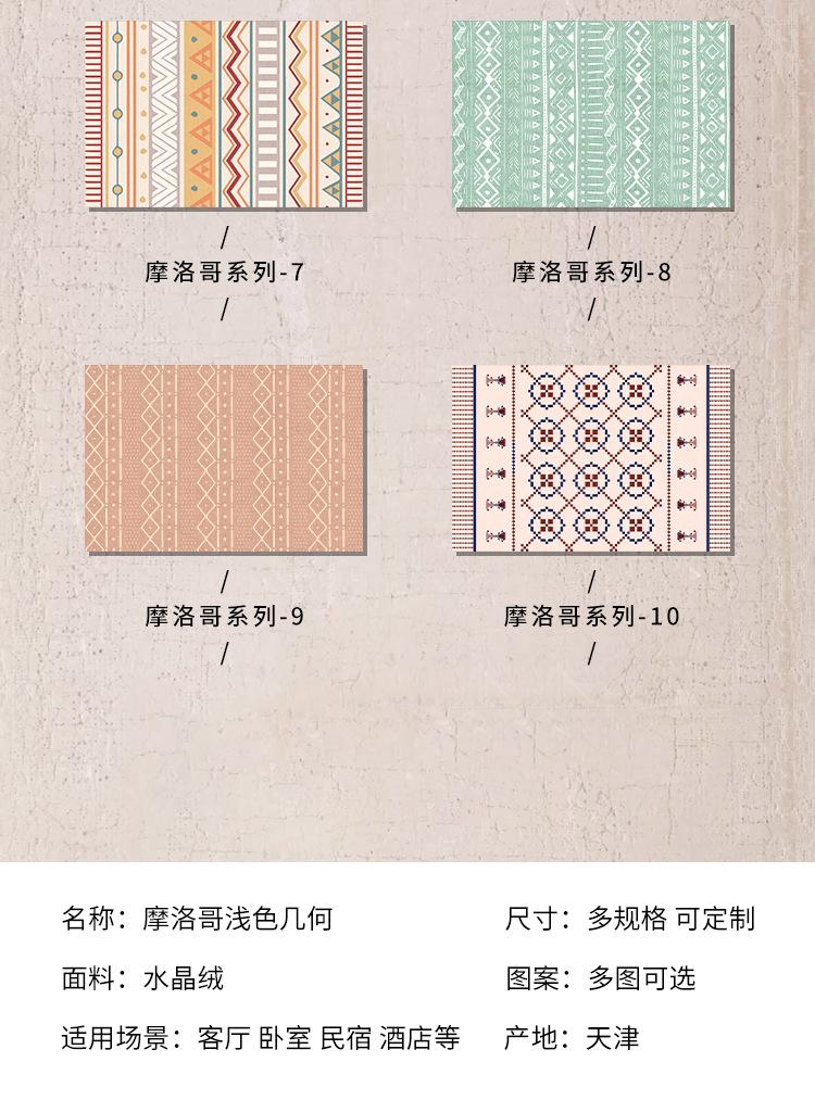 地毯,地垫,客厅地毯,摩洛哥地毯,清新地毯,茶几垫,床边毯,办公室地毯