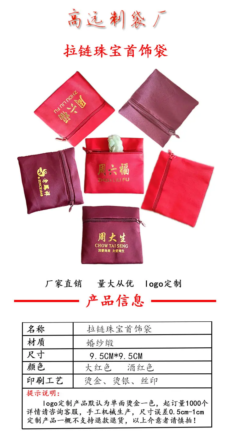 拉链袋详情